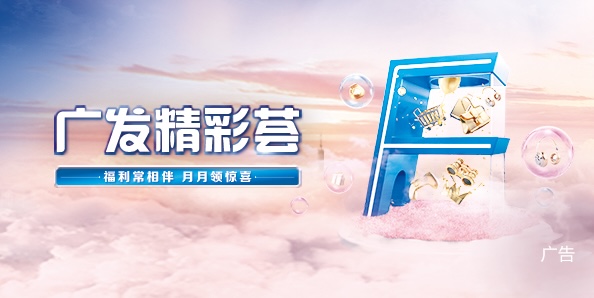 福利常相伴，惊喜月月领